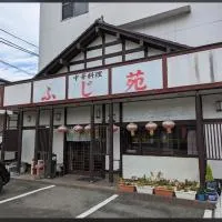 民宿ふじ苑, hotel Kitayama városában