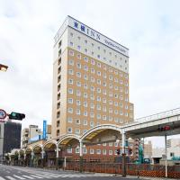 Toyoko Inn Iwakuni eki Nishi guchi, hotel cerca de Aeropuerto de Iwakuni Kintaikyo - IWK, Iwakuni