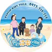 墾丁淇樂親子villa