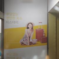 T stay pension, hotell nära Cheongjus internationella flygplats - CJJ, Cheongju