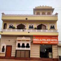 Hotel Hinglaj: Bijāpur şehrinde bir otel