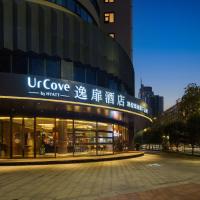 UrCove by Hyatt Xi'an Hi-Tec