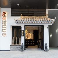 Gongxili - Yuejian Hotel, hotell i Wuhua District, Kunming