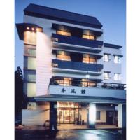 Kofukan - Vacation STAY 67964v、妙高市、妙高温泉のホテル