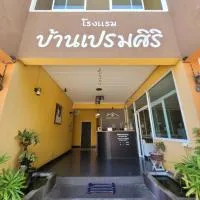 โรงแรมบ้านเปรมศิริ, hotel i Amnat Charoen