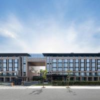 Courtyard by Marriott Hangzhou West、杭州市、Xixi Wetland Areaのホテル