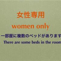 Guest House Tosa Otesujihana Dormitory women only - Vacation STAY 14369