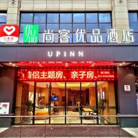 Thank Inn Plus Chongqing Pengshui Yujing Jiangshan, hotel near Qianjiang Wulingshan Airport - JIQ, Pengshui