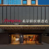 Hampton by Hilton Guangzhou Railway Station, Hotel im Viertel Baiyun, Guangzhou