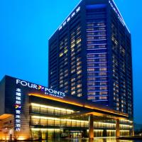 Four Points by Sheraton Hangzhou, Binjiang، فندق في Binjiang، هانغتشو