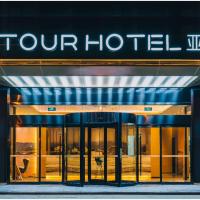 Atour Hotel Hefei South Station Binhu Convention and Exhibition Center, hotel di Baohe, Hefei