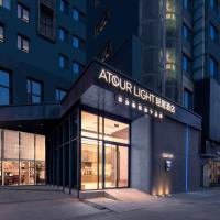 Atour Light Hotel Wuhan Jiangtan Jianghan Road Pedestrian Street