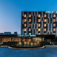Atour Light Hotel Hangzhou Xiasha