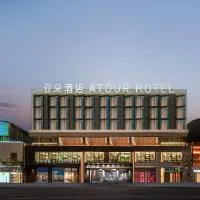 舟山普陀半升洞码头亚朵酒店，舟山的飯店