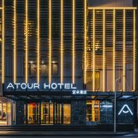 Atour Hotel Lanzhou Dongfanghong Plaza, hotel in Chengguan, Lanzhou