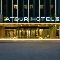 Atour Hotel Beijing Wangjing 798 Art District, ξενοδοχείο σε Jiuxianqiao, Πεκίνο