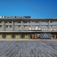 Atour Hotel Beijing Guomao West Dawang Road, hotel in Jinsong  Panjiayuan, Beijing