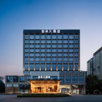 Atour X Hotel Xiamen SM Plaza District Government, hotel near Xiamen Gaoqi International Airport - XMN, Xiamen