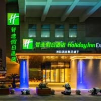 Holiday Inn Express Chengdu Tianfu Square, an IHG Hotel - Chunxi Road and Taikoo Li, khách sạn ở Qingyang, Thành Đô