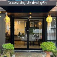 Chern Chiangmai Boutique，清邁寧曼路的飯店