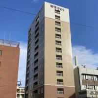 Toyoko Inn Tokuyama-eki Kita-guchi, hotel in Shunan