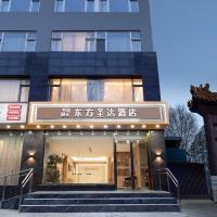East Sacred Hotel - It is very close to the Yonghegong temple And Very close to the bird's nest water cube, hotel di China International Exhibition Center, Beijing