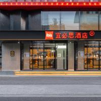 Ibis Styles Hotel - 260M from Guangji Street Subway Station, hotell i Beilin, Xi'an