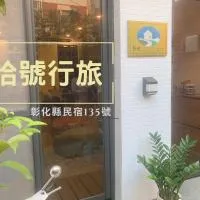 拾號行旅民宿, hotel a Chung-shan