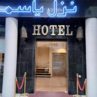 Hotel yasmine, khách sạn ở Sfax