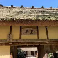 重要文化財　賀名生旧皇居、Gojōのホテル