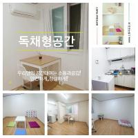Gyeongchun Line Forest Private House โรงแรมที่Nowon-Guในโซล