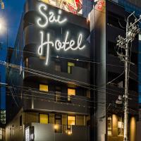 Sai Hotel, hotel di Suruga Ward, Shizuoka