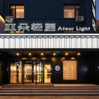 Viesnīca Atour Light Hotel Shenyang Tiexi Plaza Wanxianghui rajonā Tiexi District, pilsētā Šeņjana