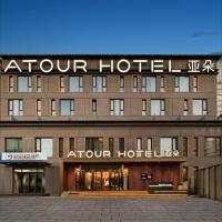 Atour Hotel Beijing Chaoyangmen、北京市、朝陽区のホテル