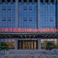 Hilton Garden Inn Shenzhen Guangming Hongqiao Park, hôtel à Shenzhen