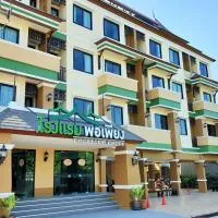 Porpiang Hotel - โรงแรมพอเพียง, viešbutis mieste Nakon Panomas