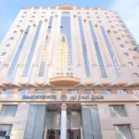 Emaar Al Noor, hotel di Mekah
