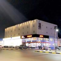 شقة خاصة مؤثثة بالكامل للتأجير اليومي, hotel in zona Aeroporto di Al Qaisumah/Hafr Al Batin - AQI, Hafr Al Baten