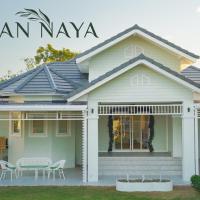 Baan Naya ที่พักสัตหีบ โรงแรมใกล้สนามบินนานาชาติอู่ตะเภา ระยอง-พัทยา - UTPในบ้านฉาง