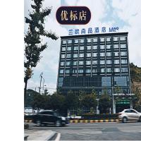 Lano Hotel Guizhou Zunyi Renhuai Power Supply Bureau Office Building, hotel near Zunyi Maotai Airport - WMT, Zunyi
