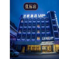 Lano Hotel Zhenjiang South High-speed Railway Station Baolong Plaza