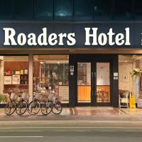 Roaders Hotel Tainan ChengDa, hotell i North District i Tainan