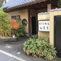 おばな旅館 富貴亭, отель в городе Nagano