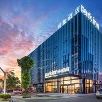 Park Inn by Radisson Tongling The City Core, hotel near Chizhou Jiuhuashan Airport - JUH, Tongling