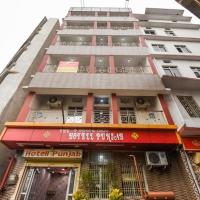 Hotel Punjab, hotel near Rourkela Airport - RRK, Rourkela