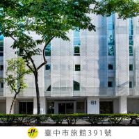 The Carlton Taichung, hotel u četvrti 'West District' u gradu 'Taichung'