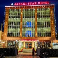 Janaki Star Hotel, hôtel à Janakpur près de : Aéroport de Janakpur - JKR