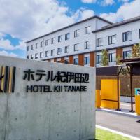 ホテル紀伊田辺 – hotel w mieście Tanabe