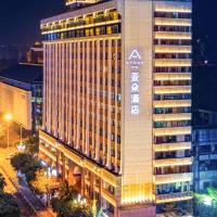 Atour Hotel Chengdu Chunxi Road Tianfu Square Subway Station