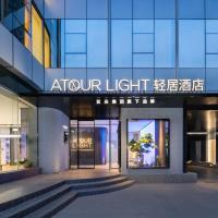 Atour Light Hotel Hangzhou West Lake Wulin Plaza North Huancheng Road, готель в районі Gongshu, у місті Ханчжоу